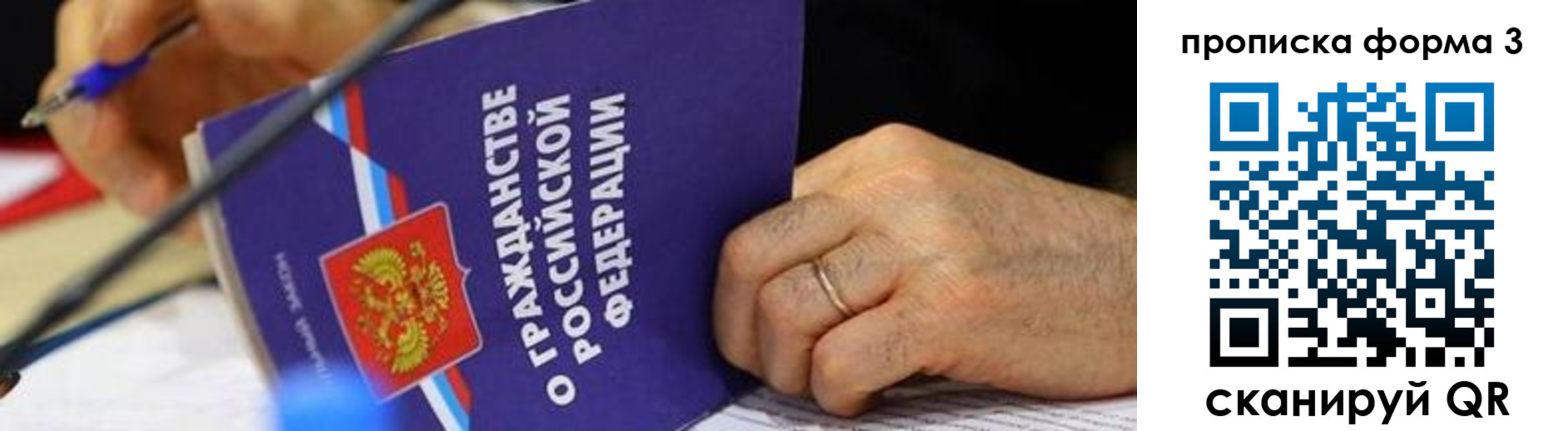 прописка от собственника в Кургане