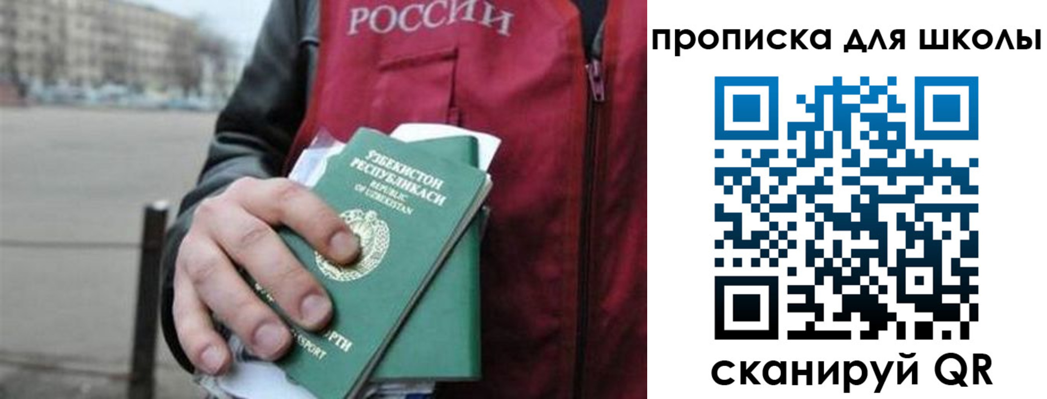 временная регистрация в квартире в Кургане