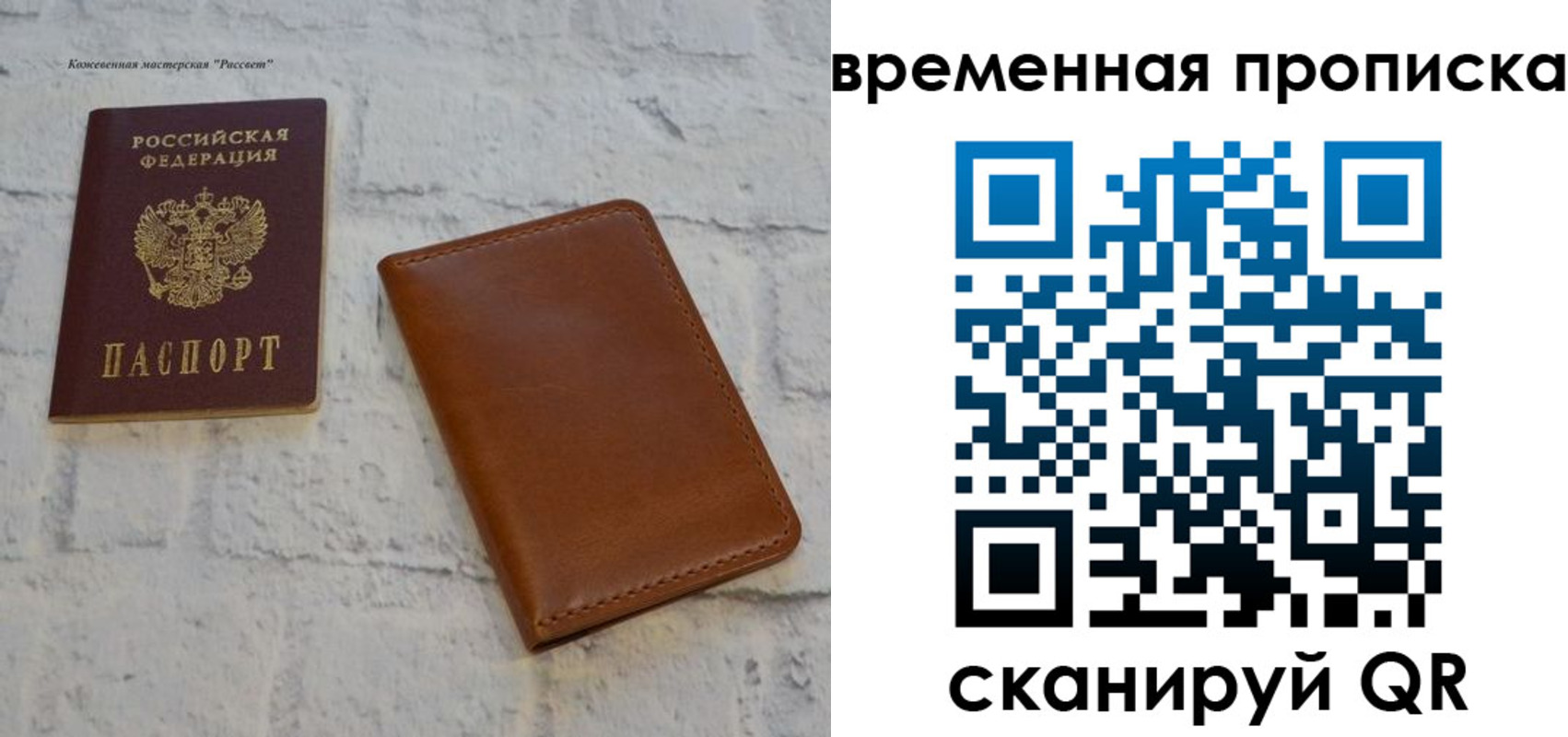 временная регистрация законно в Кургане