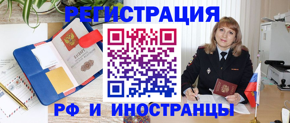 прописка ребенка в Кургане