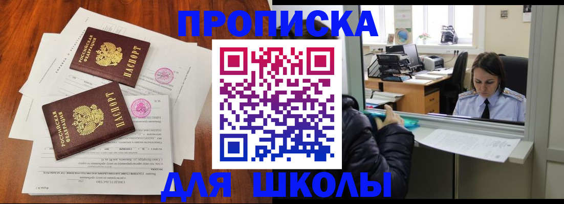 временная регистрация законно в Кургане