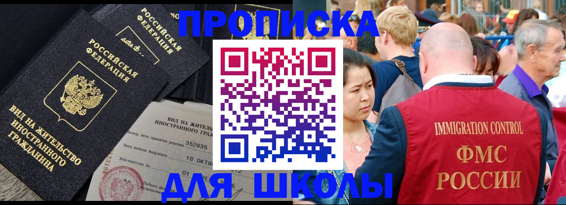 временная регистрация адрес в Кургане