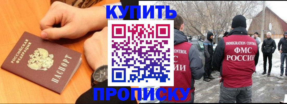 регистрация в Кургане